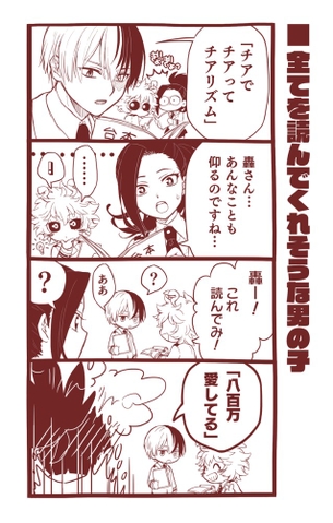八百万百のセクシーで抜ける二次エロ画像集【僕のヒーローアカデミア】