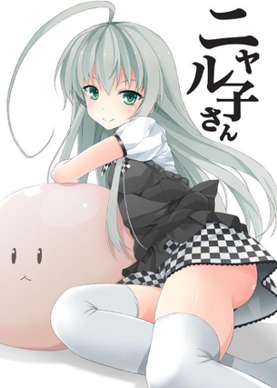 見てるだけで幸せになれるニャル子の無料エロ画像まとめ！(這いよれ！ニャル子さん)