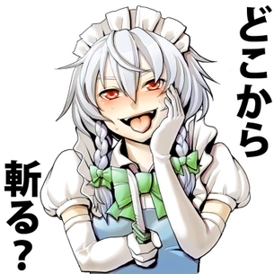 メイドを期待する人が集まる画像倉庫。