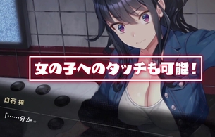スイッチ『廃深』エロホラーシーンで女の子にタッチができる！女の子もパンツ見せまくり