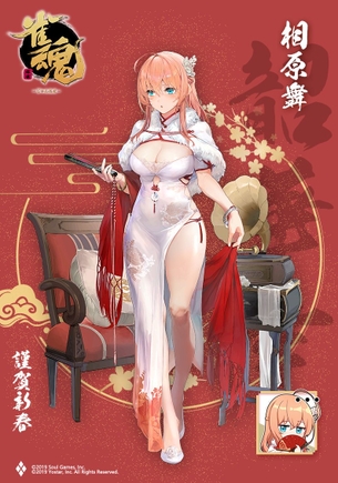 【訃報】ソシャゲ雀魂の巫女さん、ドスケベ衣装を着せられてしまう