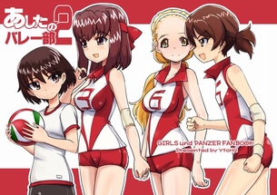 【ガールズ&パンツァー】アヒルさんチームのエロカワイイ画像を無料でまとめて貼っていくぜ☆