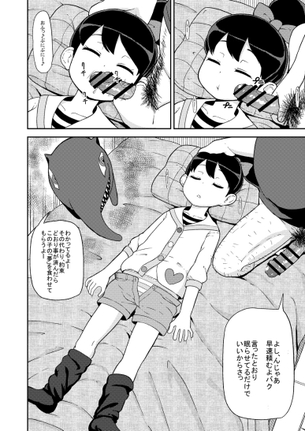【妖怪ウォッチ】木霊文花のイキ顔になってるドエロい抜ける画像