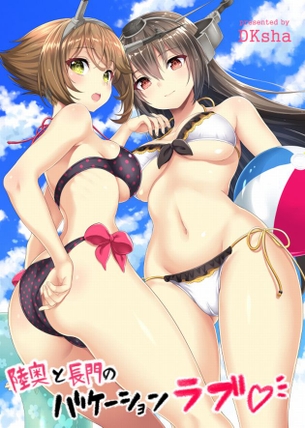 【艦隊これくしょん】長門のえっちでかわいい二次エロ画像