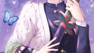 鬼滅の刃の二次エロ画像くだしあ。