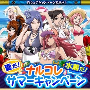 【画像】NARUTOの女性キャラが水着になった結果wwwwww
