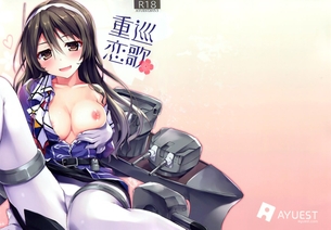 【艦隊これくしょんエロ漫画】足柄のご奉仕S●Xで即抜き！●ハメ！