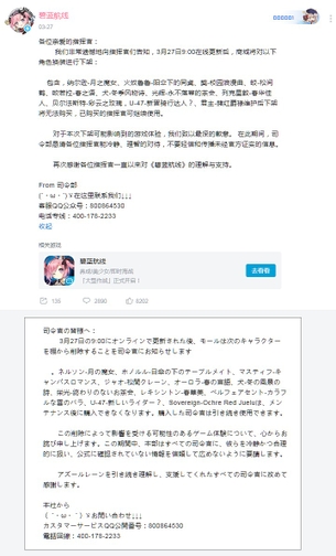 【悲報】 アズレンさん、中国フェミに屈してスキンを大量削除。 エロゲから健全ゲーへ