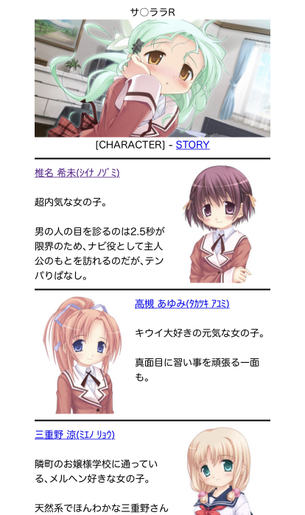 【悲報】「ひだまりスケッチ」ゆのっち、エロゲーに出ていた…