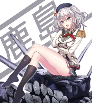 【二次】艦これ（艦隊これくしょん）香取型練習巡洋艦二番艦、鹿島の可愛すぎるエロ画像まとめ！No.12【24枚】