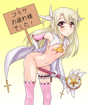 【Fateエロ画像】イリヤスフィール・フォン・アインツベルンのアヘ顔を見たい人向けの秘密部屋がこちらです！