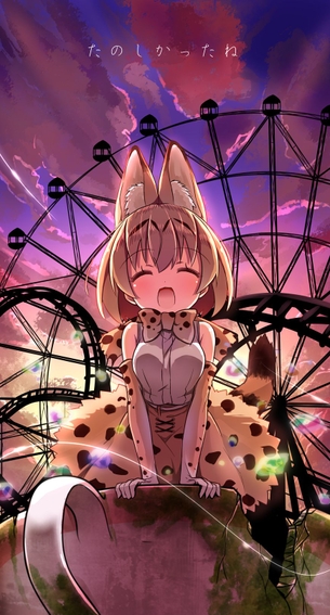 【二次エロ】けものフレンズ、サーバルちゃんのすごーい画像まとめ！No.01【20枚】