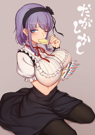 【二次】だがしかしの巨乳社長令嬢、枝垂ほたるちゃんのエロ画像まとめ！No.02【22枚】