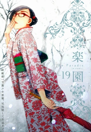 眼鏡のエロすぎる画像ください！
