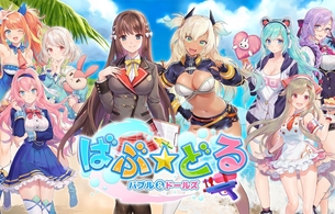 スマホ『バブル＆ドールズ（ばぶどる）』えっちな女の子たちが水鉄砲で戦って服が破れたり