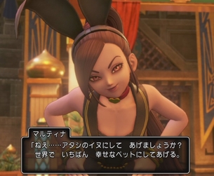 【画像】ドラクエ11Sでは1番エッチなマルティナと結婚するよな？