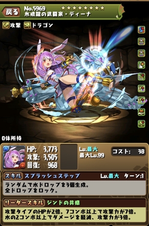 【朗報】王者パズドラ、めちゃシコなキャラを出す