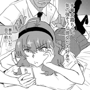 【ウィッチクラフトワークス】 強気な多華宮霞を時間停止レイプ！！ モブ男が「時間停止時計」を拾ってしまった結果www