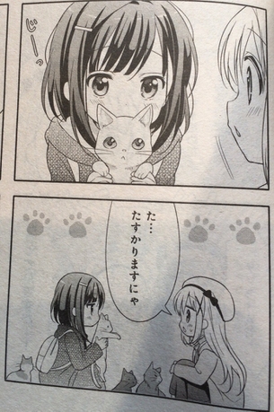 ごちうさ新キャラのフユちゃん、黒髪枠で和菓子を公開処刑wwwwwww