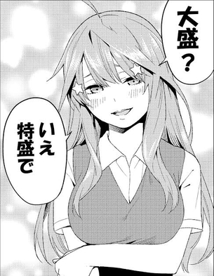 五等分の花嫁って誰と結ばれても荒れそうな件についてwwwwwwwww