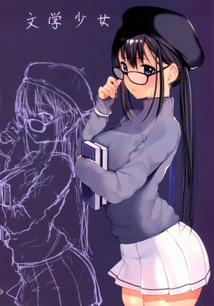 【2次】可愛い メガネっ娘 の二次画像 その30【メガネっ娘・非エロ】