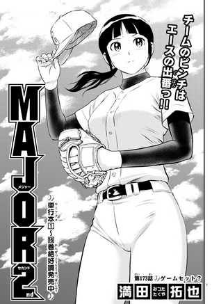 【朗報】MAJOR2ndのヒロインさん、5kg増量に成功してしまう