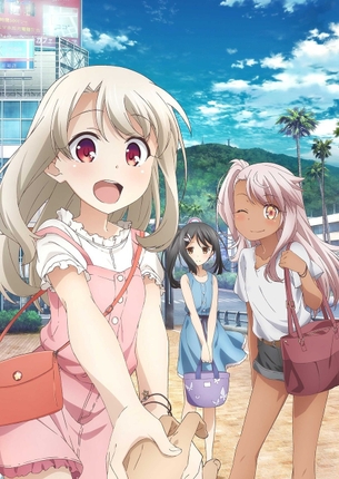 イリヤ「ええーっ！？小学生とデート出来るんだよぁーっ！？絶対嬉しいよねっ！？嬉しいよねーっ！？」 ←これwwwwwwww