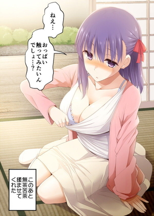Fateの淫乱で卑猥な画像をゲットだぜ！