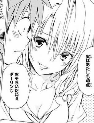 ToLOVEるの古手川と籾岡のどちらかとエッチできるとしたらどっちとする？？？？？