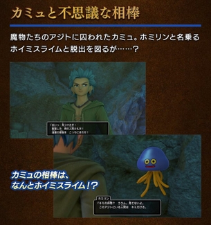 【朗報】ドラクエ11S、マルティナのドスケベなシナリオが追加される