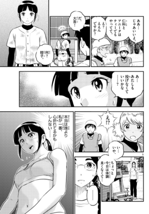 【悲報】メジャー2ndさん、ついに着替えシーンでもないのにJC下着姿をブチ込んでしまう