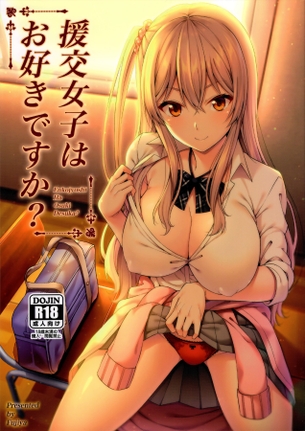 【2次】エロ可愛い ギャル っぽい女の子の二次エロ画像 その20【ギャル】