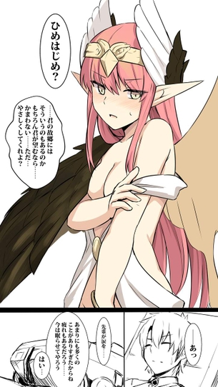 【Fate/GrandOrder】オケアノスのキャスター(キルケー)のエ・・・