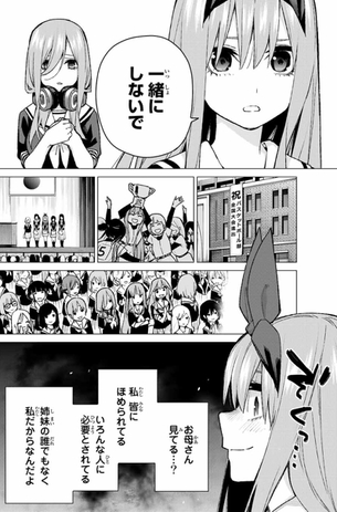 【朗報】五等分の花嫁の五月ちゃん、実は一花より歪んだ女だった模様wwwwww