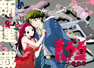 【朗報】ジャンプ+のエムゼロ作者の新連載、エッチで面白そうと話題に