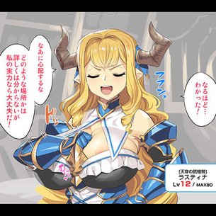 【グラブル】 くっ殺ラスティナが敗北巨根レイプ！！ 低レベルで古戦場に挑んだ結果www
