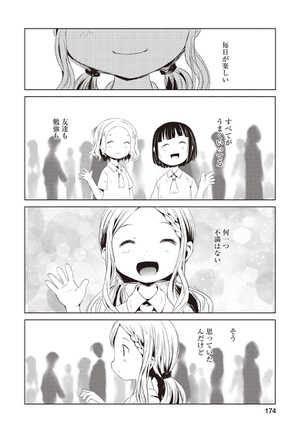 ヤマノススメのここなちゃんとかいう完璧な美少女wwwwww