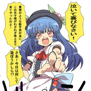 【東方】 天子ちゃんお仕置きレイプ！！ クッソ我儘で偉そうなので拘束して犯したったwww