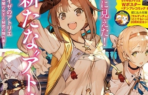 『ライザのアトリエ』電撃PS最新号でライザのエロい太ももが強調されたエロい表紙イラスト！