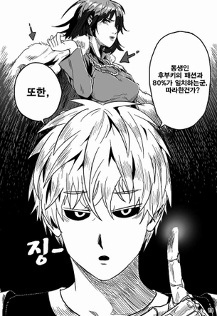 ワンパンマンのエロすぎる画像