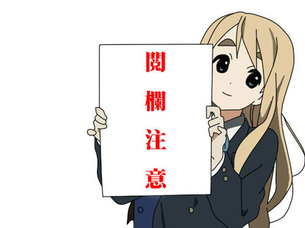 【閲覧注意】2次元 好きな寿司ネタは？トロ？中トロ？大トロ？・・・ううん。スカトロ！ 33枚