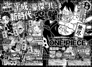 【悲報】次号のジャンプのToLOVEる新作、初期のモブキャラをヒロインにしてしまう