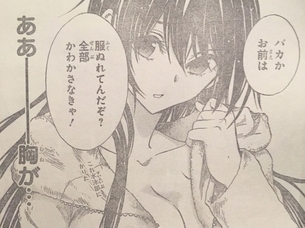 【朗報】ジャンプ新連載、とんでもなくエッチなテコ入れを繰り出してくる