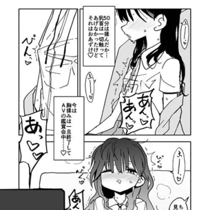 Jr.アイドル催眠快楽責め！！ キモ男が無垢な少女をじっくり開発していくようです…（サンプル46枚）