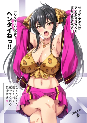 【デレマス】的場梨沙(まとばりさ)のエロ画像【アイドルマスターシンデレラ・・・