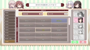 【悲報】主人公の呼び方を決められる最新エロゲ、とんでもない呼び方があることが判明wwwwwww