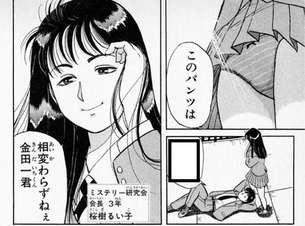 【画像】なぜ金田一はコナンに敗れたのか？エロシーン多いのに
