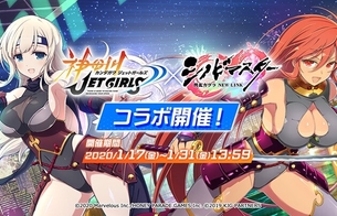 『シノビマスター閃乱カグラ』が『神田川 JETGIRLS』とコラボしてエロいおっぱいやエロ衣装