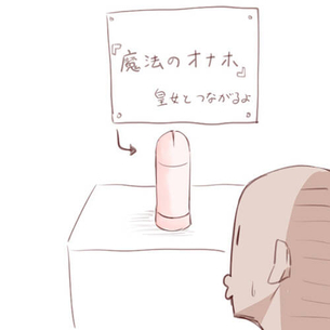 【VTuber】 リゼ・ヘルエスタに遠隔オナホレイプ！！ 配信中の皇女さまに遠隔オナホでエロいことしまくるwww