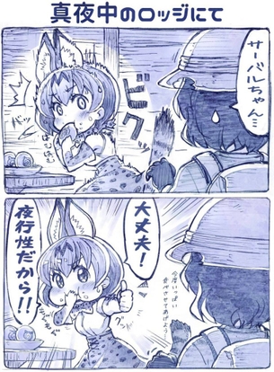 けものフレンズのエロ画像が見たい人集まれ！